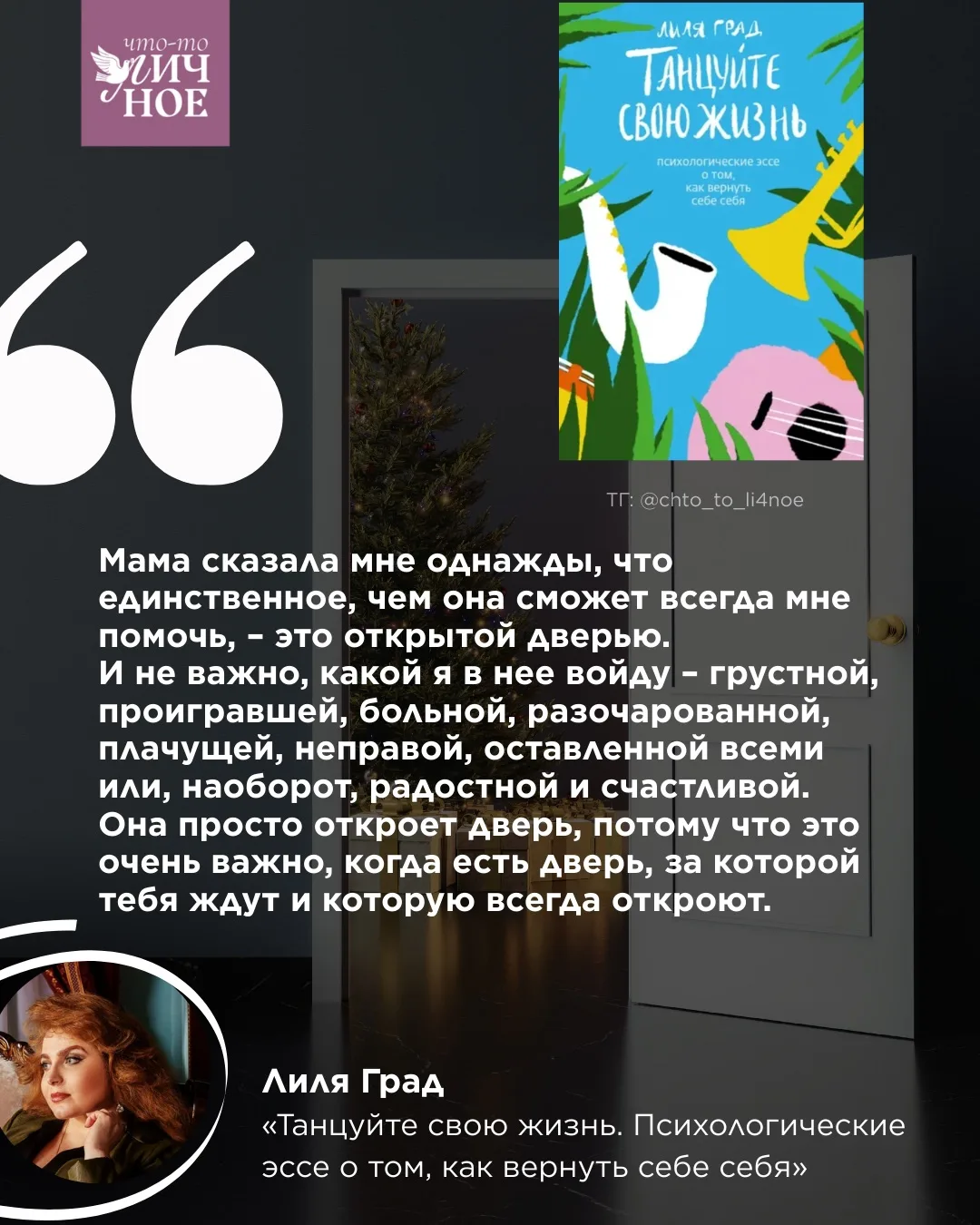 14 марта — День православной книги 📖  🌼 В канале «Что-то личное» мы каждый день поддерживаем друг др