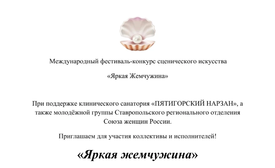 Приглашаем принять участие 20 июня 2026 года в Международном фестивале-конкурсе сцениче...