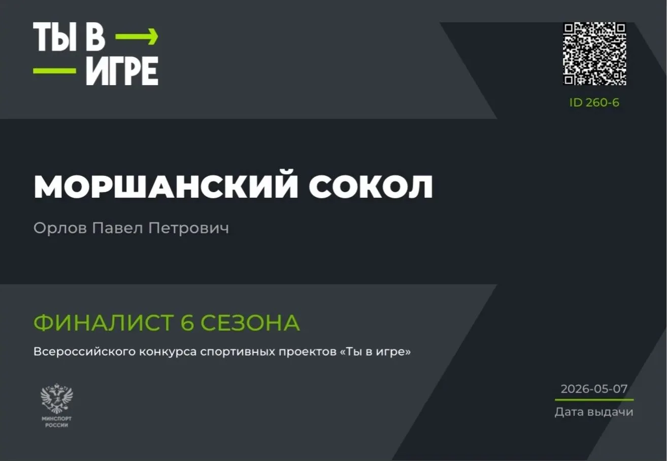 Экспертный совет всероссийского конкурса «Ты в игре» определил 34 проекта-финалиста из 23 регионов. 