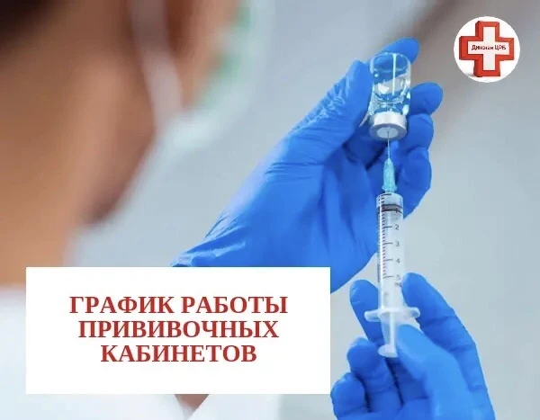 Уважаемые жители Динского района!