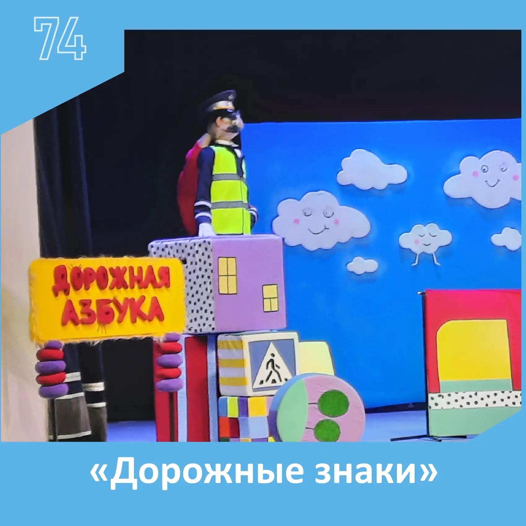 Формирование у детей основных навыков безопасного поведения на улицах города - одна из главных задач