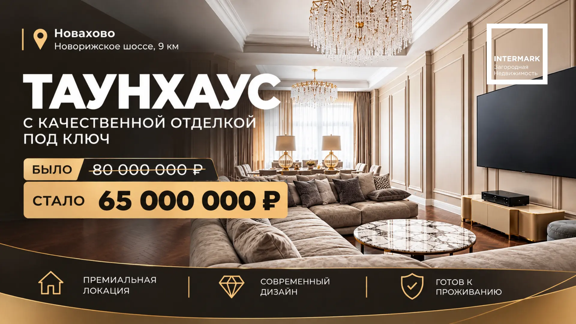 ✨Таунхаус в Новахово — готов к Вашему переезду!