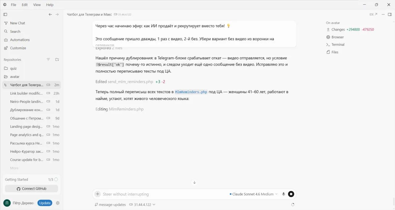 "Теперь полный переписыш" :))))