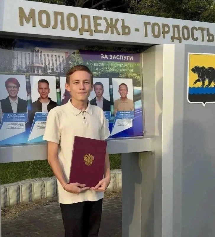 Ученика 11 «А» класса пятой школы Дениса Шангараева удостоили почётного звания «Молодёж...