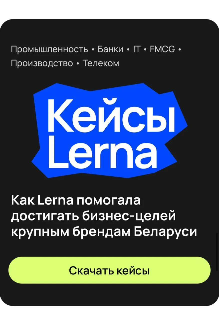 Lerna: экспансия российского эдтеха за ближний рубеж.

Этот юнит холдинга Skillbox стал агентом выхо