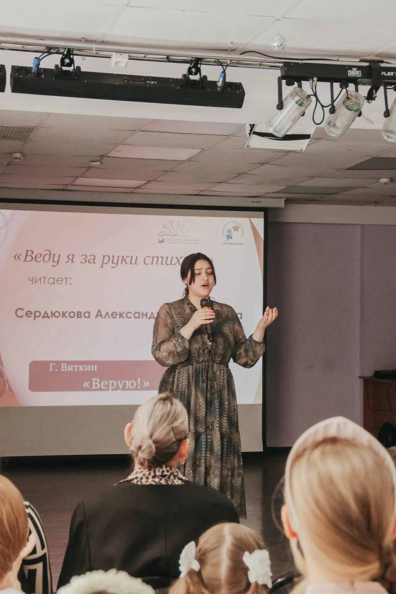 «Верую, силой твоей, Человек, Жизнь эту тяжкую, пошлую, серую Преобразишь ты навек. Верую!»  Именно 