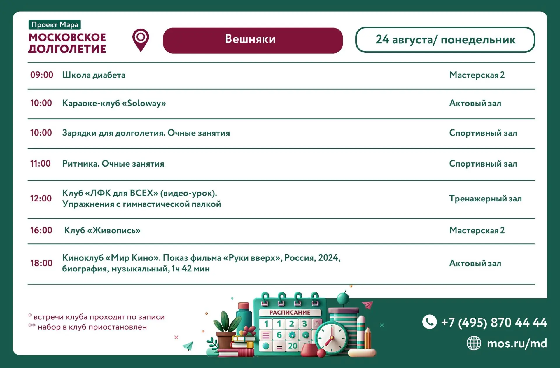 🌟Дорогие друзья!🌟