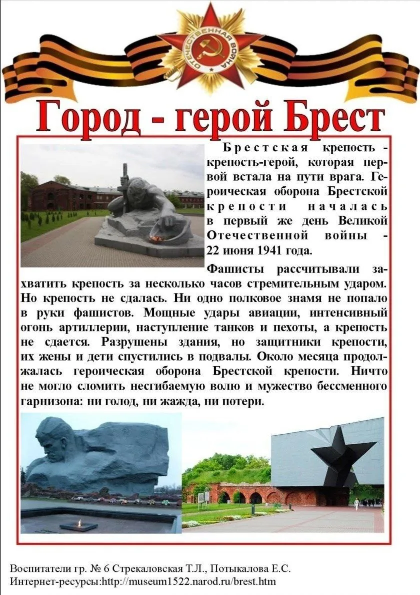 Города-герои