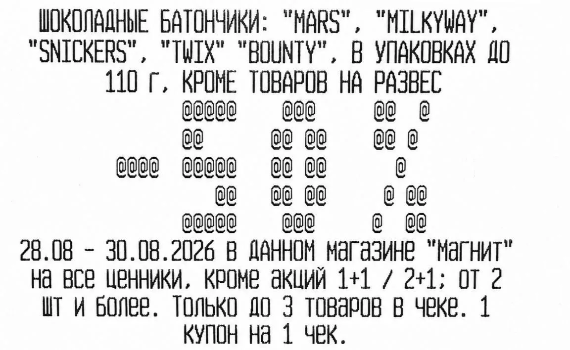 Магнит у Дома 🧲