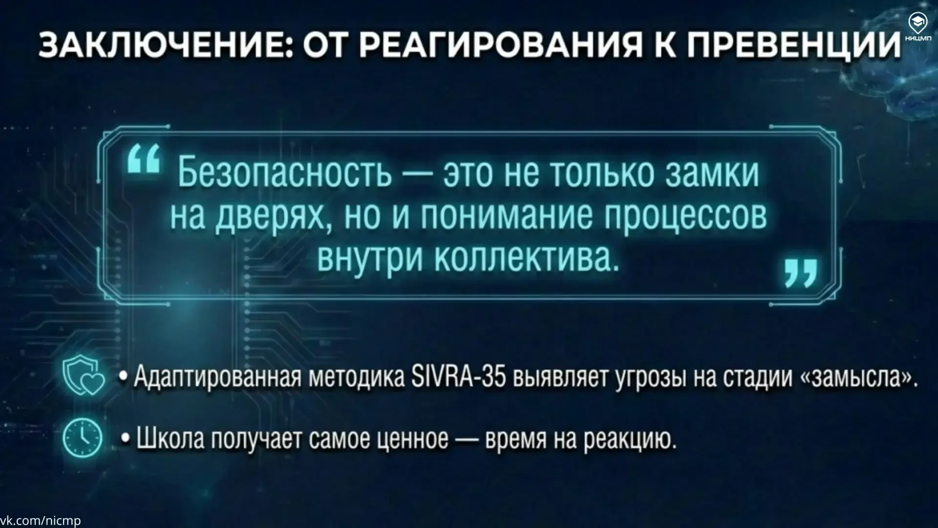 🎓 Что, если трагедии в школе можно было бы предотвратить?  Масштабные вооруженные нападения долго сч