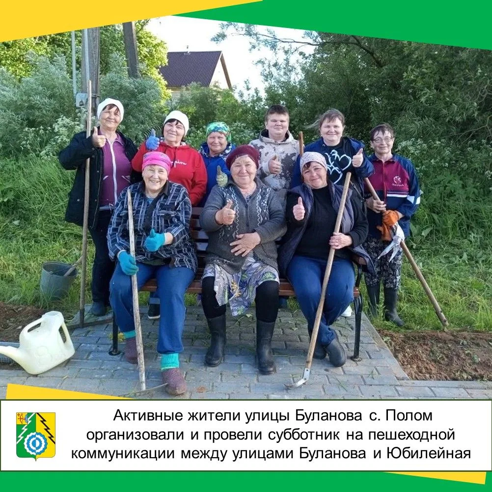 Благодарность активным жителям села Полом🌳⁣