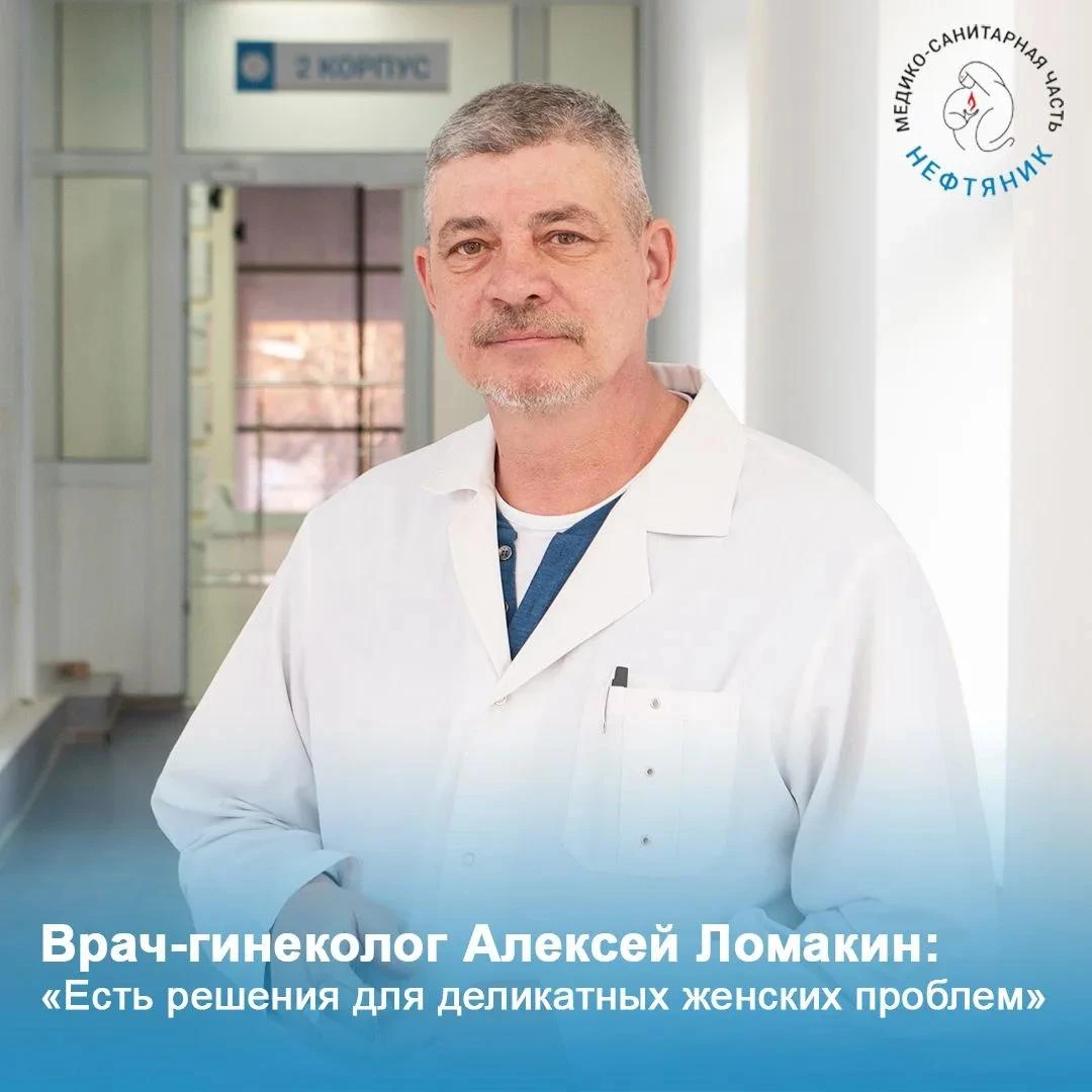 Женское здоровье без неловкости