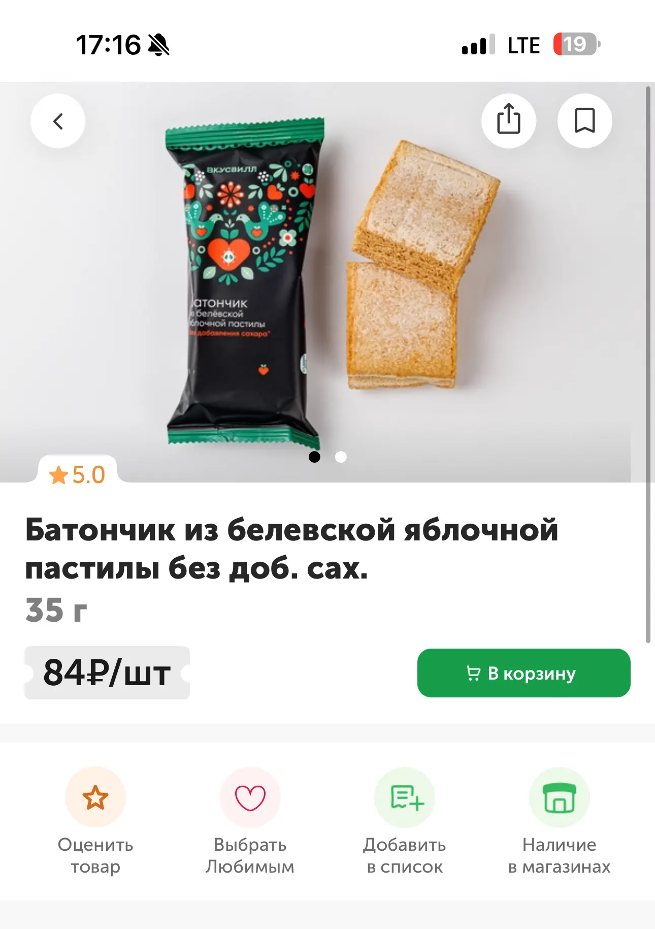 Низкокалорийные сладости, которые я ем  В самом названии поста есть нюанс, который очень важен! В эт