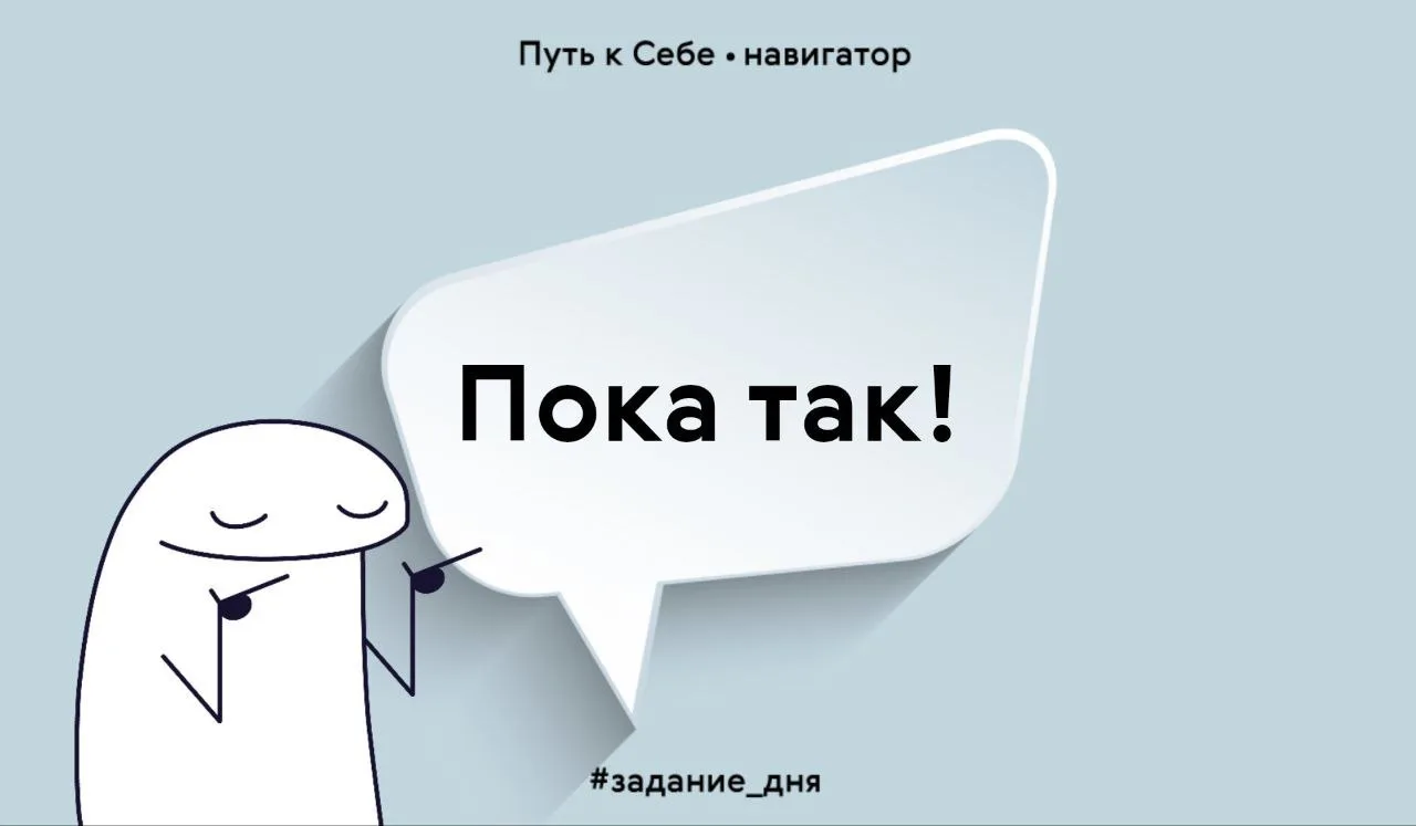 Научись признавать промежуточный результат как отдельную ценность. Это огромный ресурс ...