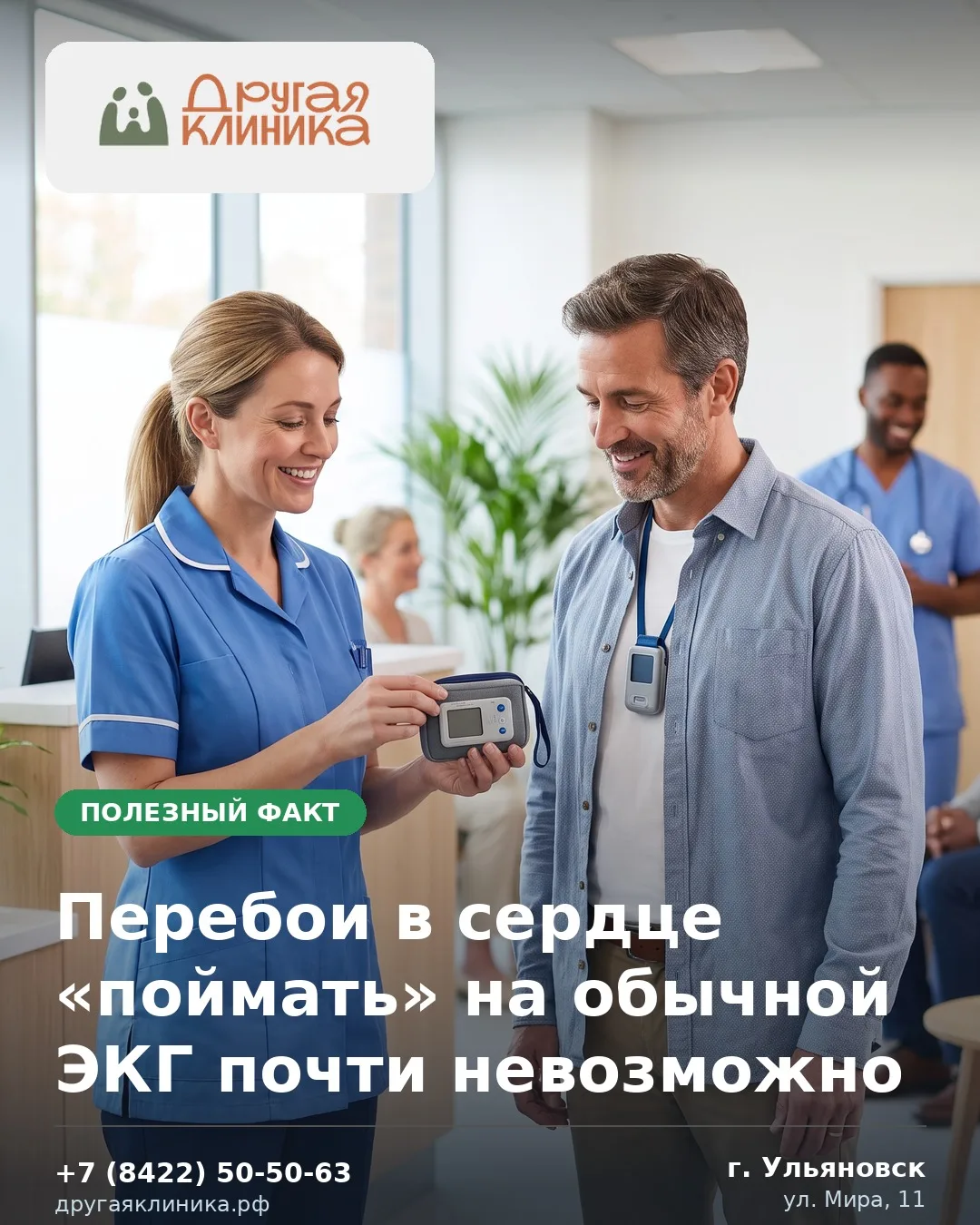 Стандартная ЭКГ записывает около 10 секунд работы сердца. Если аритмия появляется эпизо...