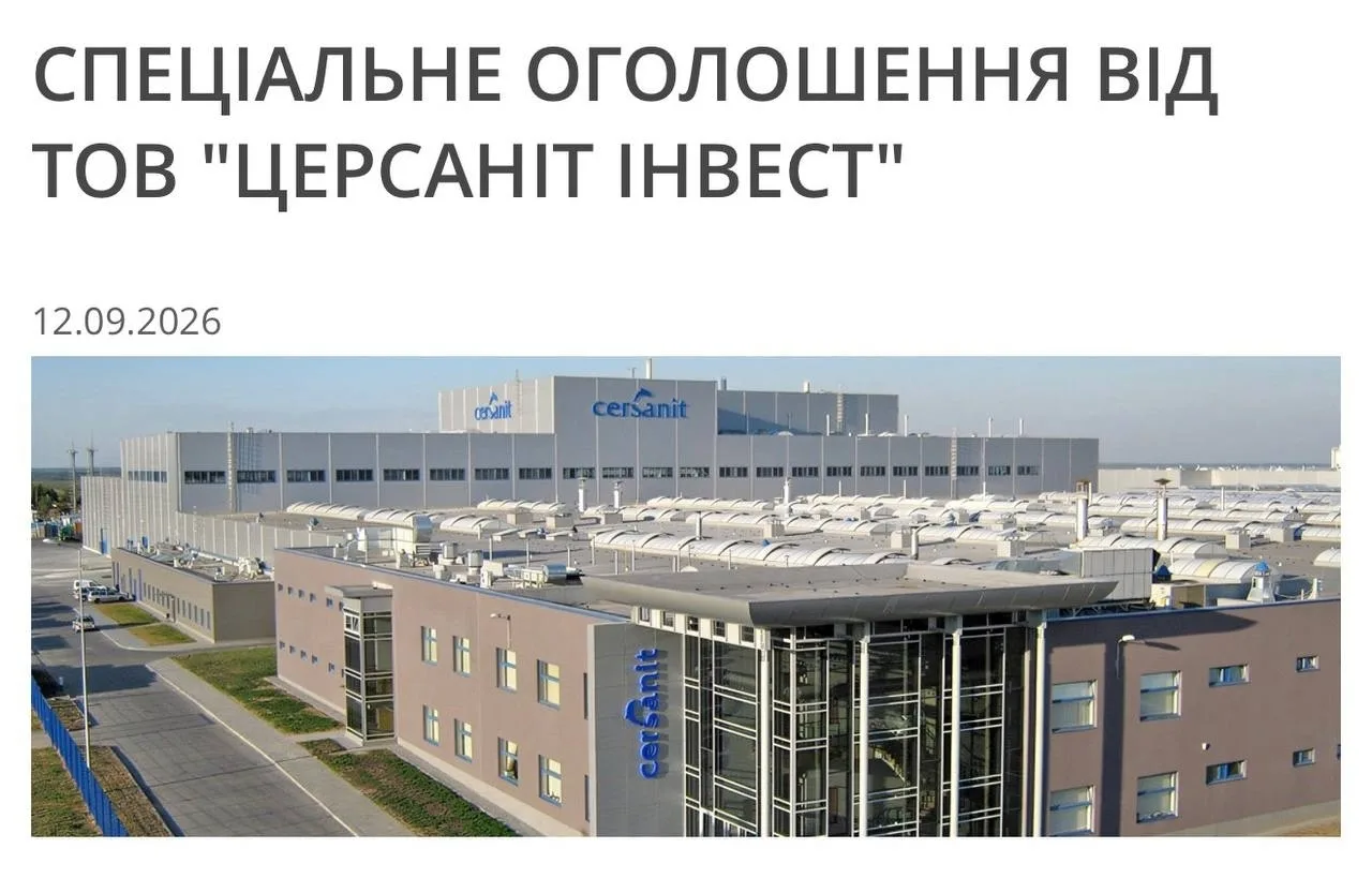 🇺🇦✖️ На Украине остановился единственный завод по производству унитазов