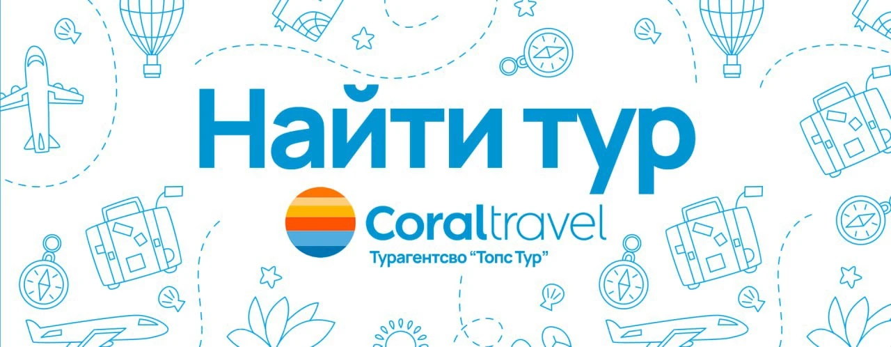 ❤️ Запланировали отдых? У нас есть всё для путешествия!