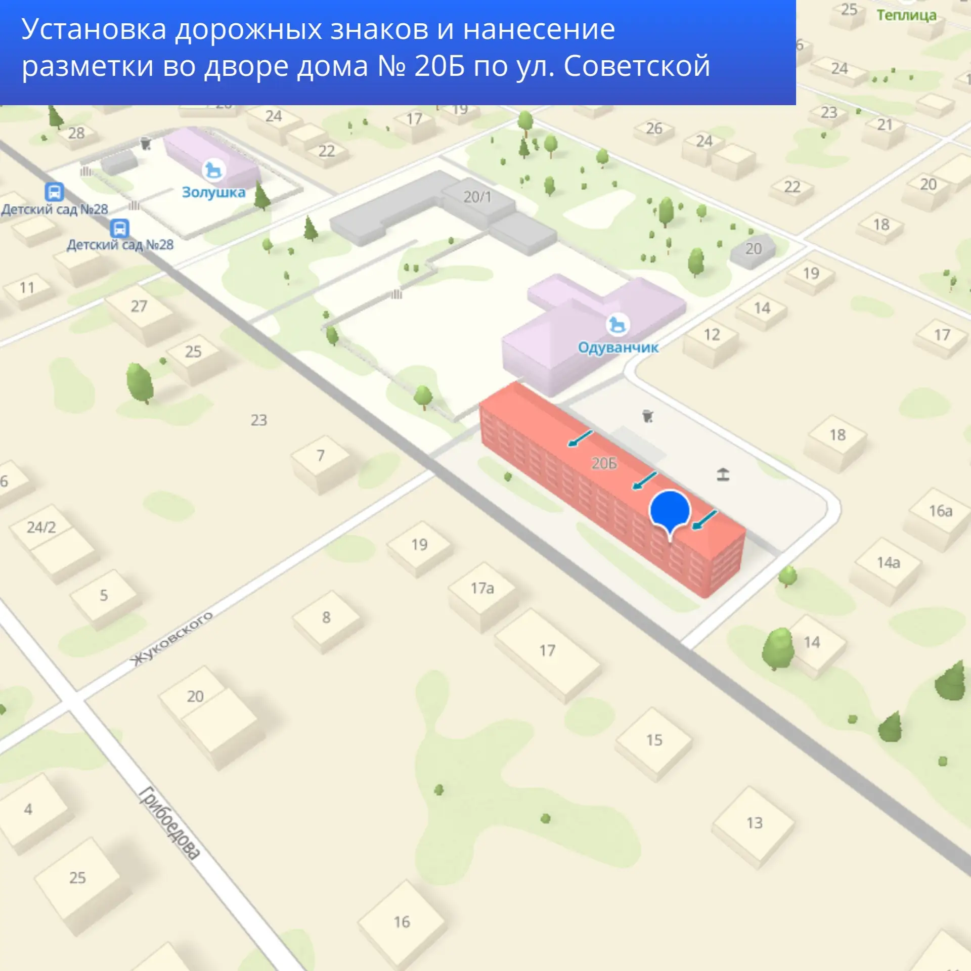 📍В Йошкар-Оле в одном из дворов проведут работы по установке дорожных знаков и нанесен...