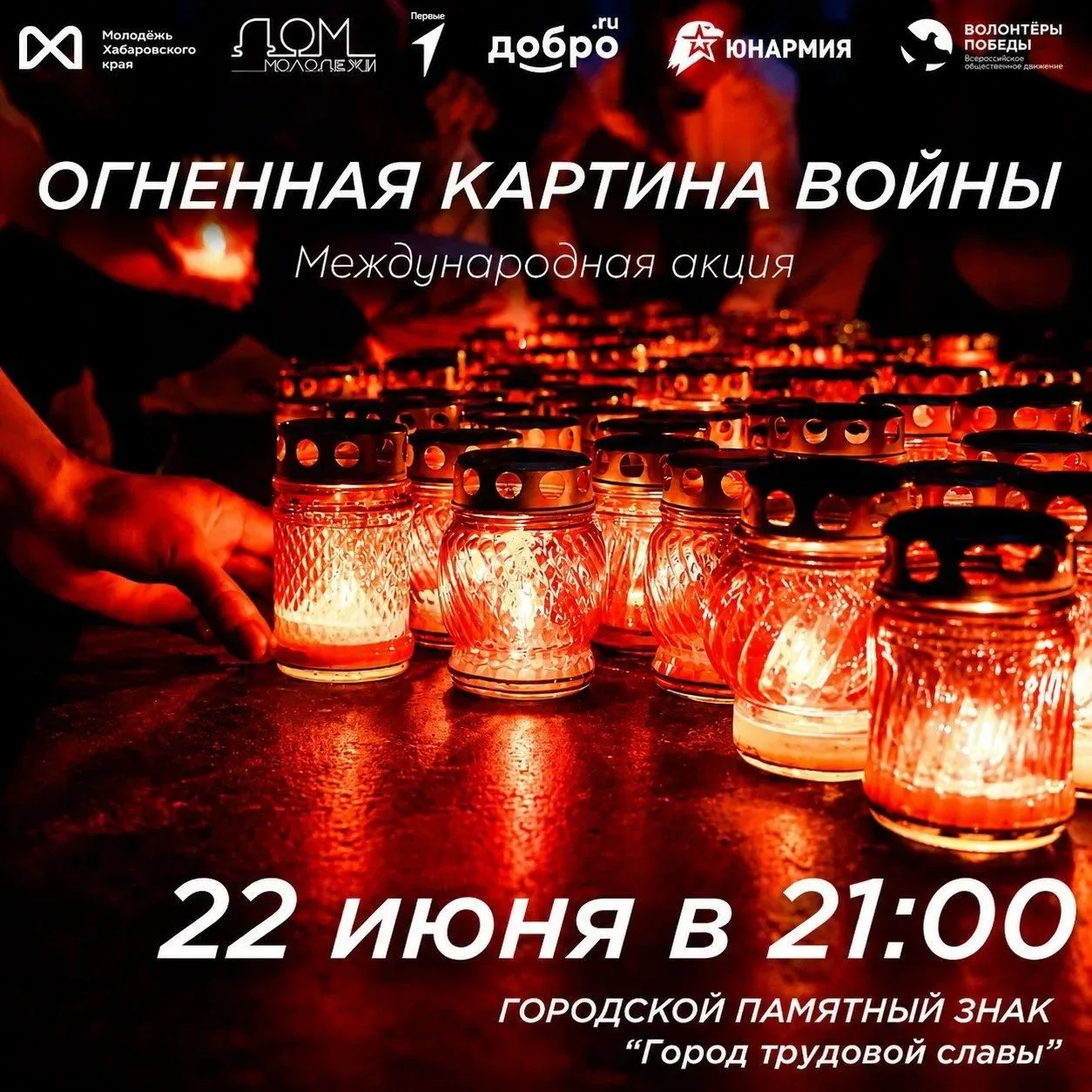 📆22 июня приглашаем жителей города присоединиться к двум важным мероприятиям