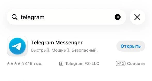 Ложная тревога. Telegram восстановлен в App Store.