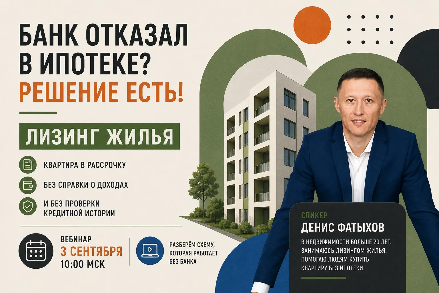 Что вы делаете, когда банк отказывает клиенту в ипотеке?