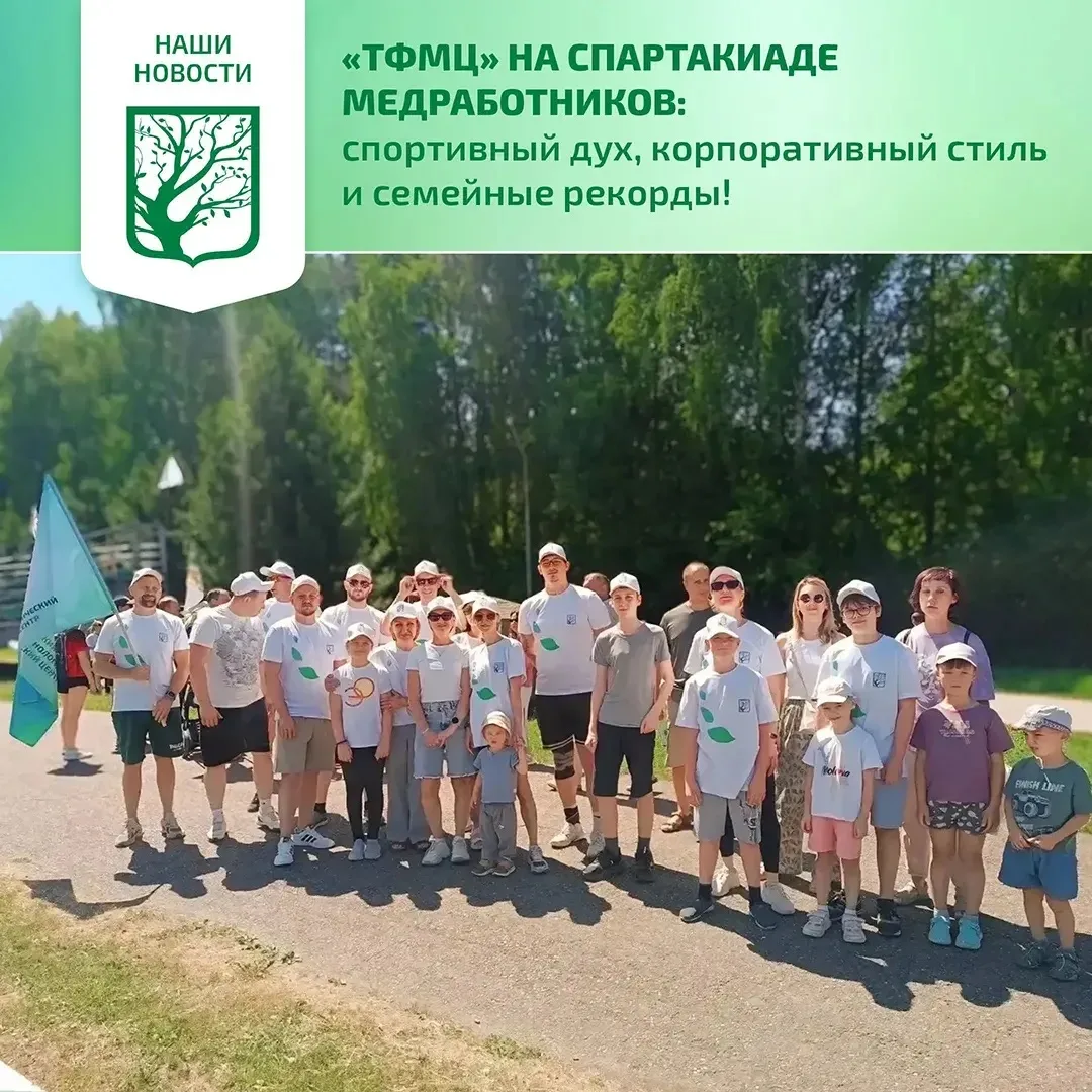 🤾 18 июня наши сотрудники приняли участие в главном областном спортивном событии медицинского сообщ