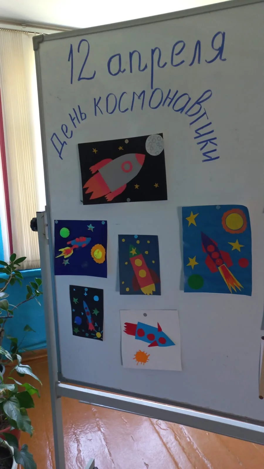 🚀 «Неделя космоса» в начальных классах.
