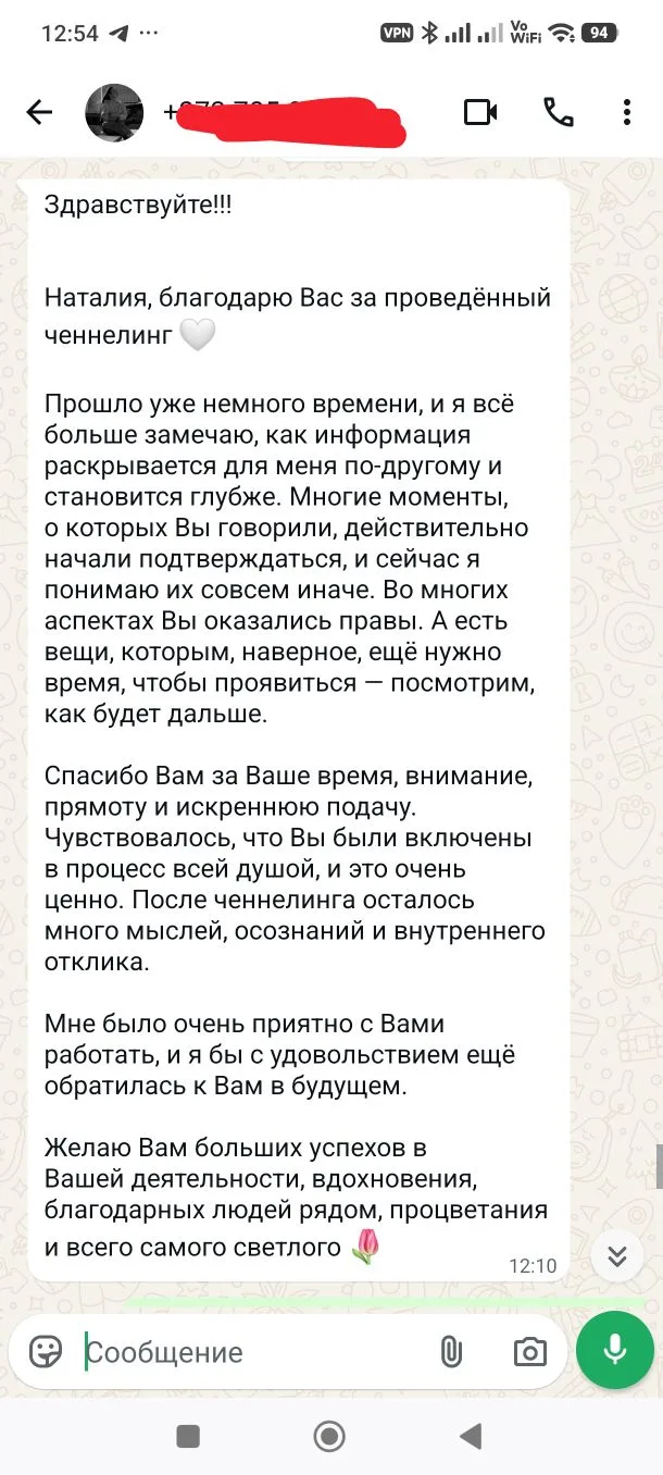 🌟Отзыв после трансформации 🙂