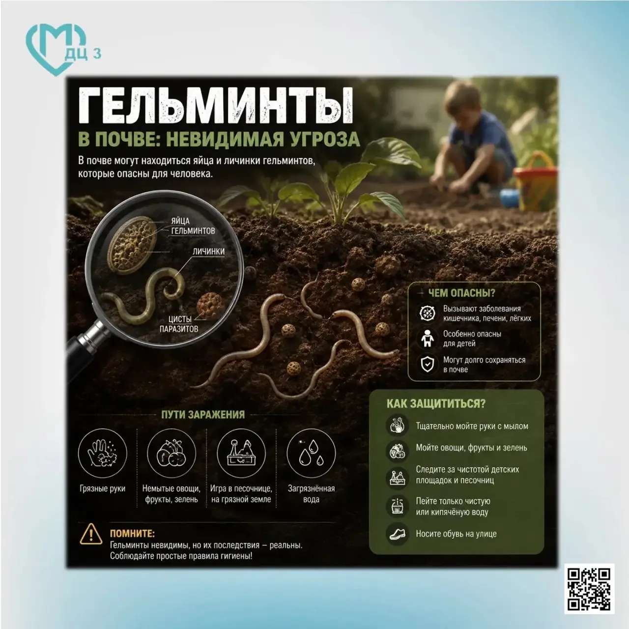 🪱Гельминты в почве: невидимая угроза