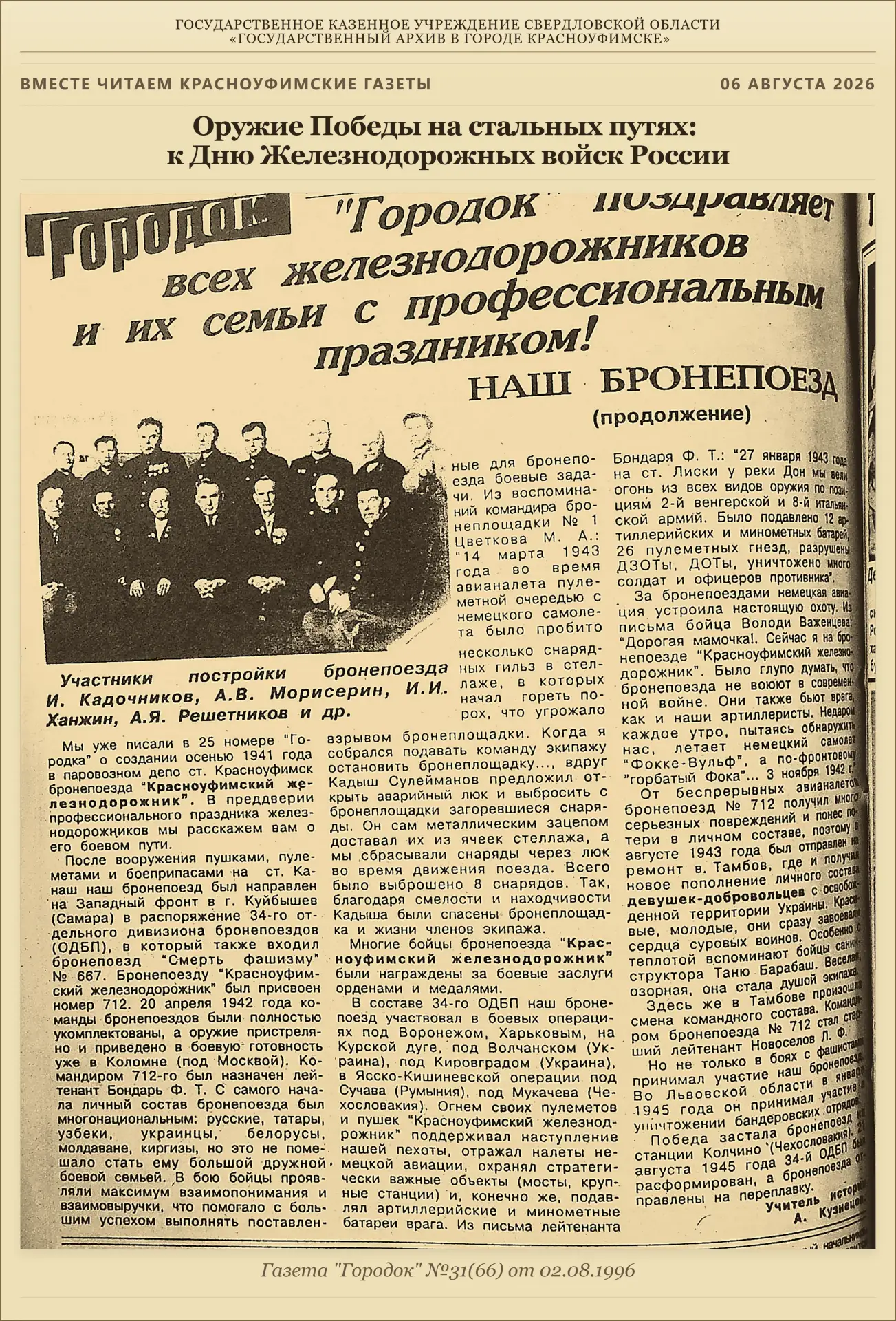 Медиа публикации