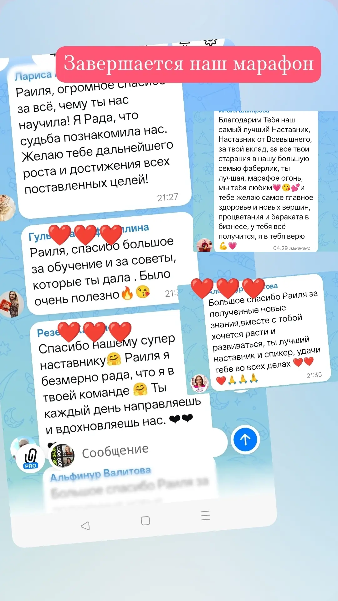 40 тан артык кешегә сетевой белем бирү җиңел булмады әле миңа😅😅😅менә шундый җылы хат...