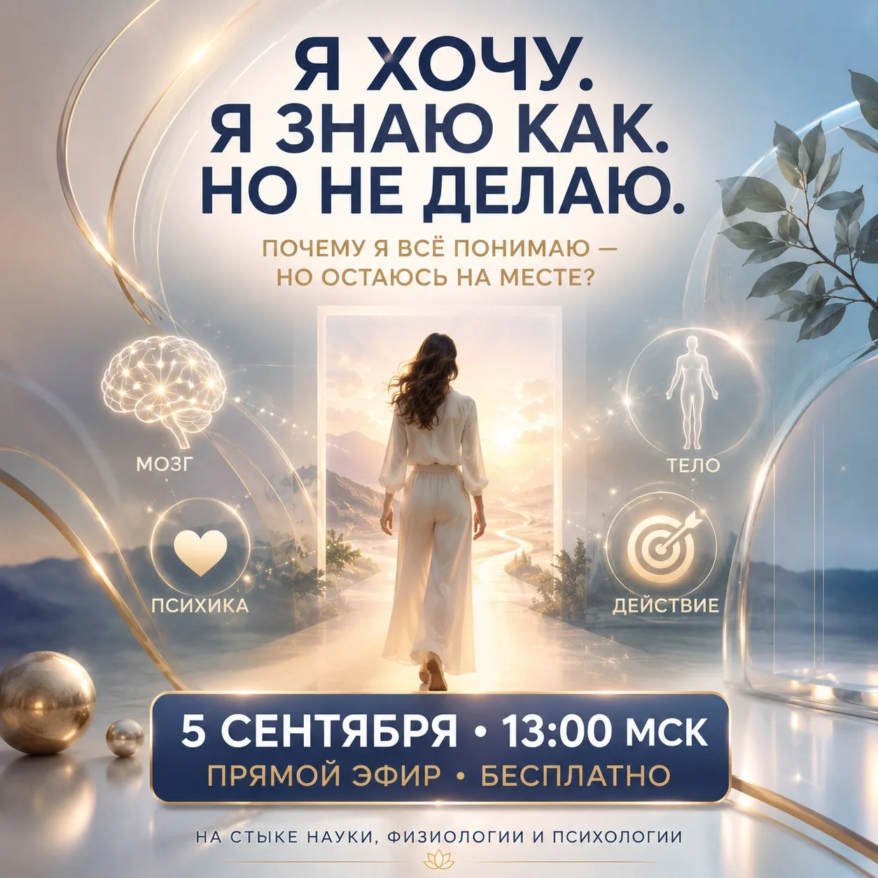 Бывает так: ты прекрасно понимаешь, что пора что-то менять.