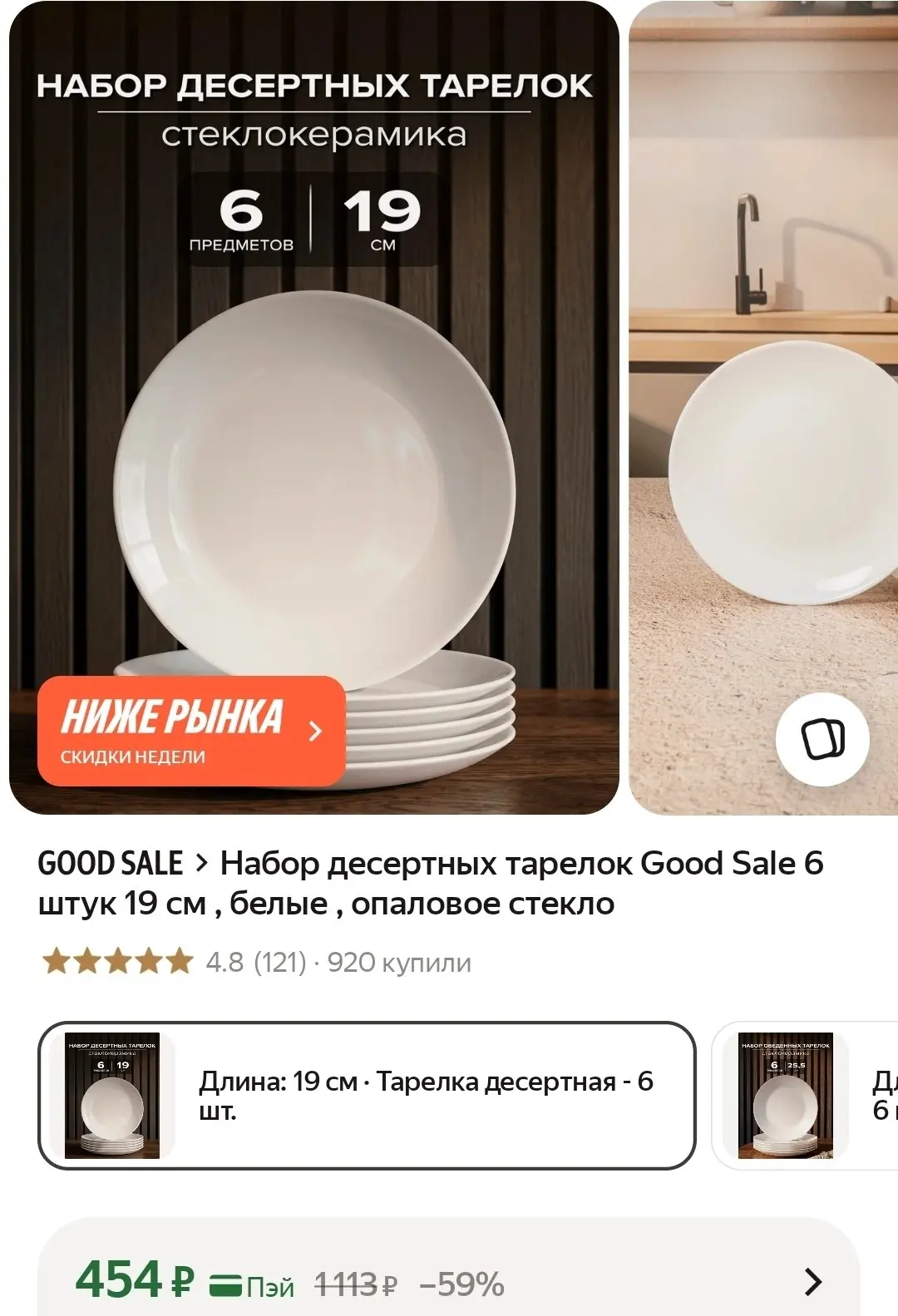 https://market.yandex.ru/cc/BDk78D