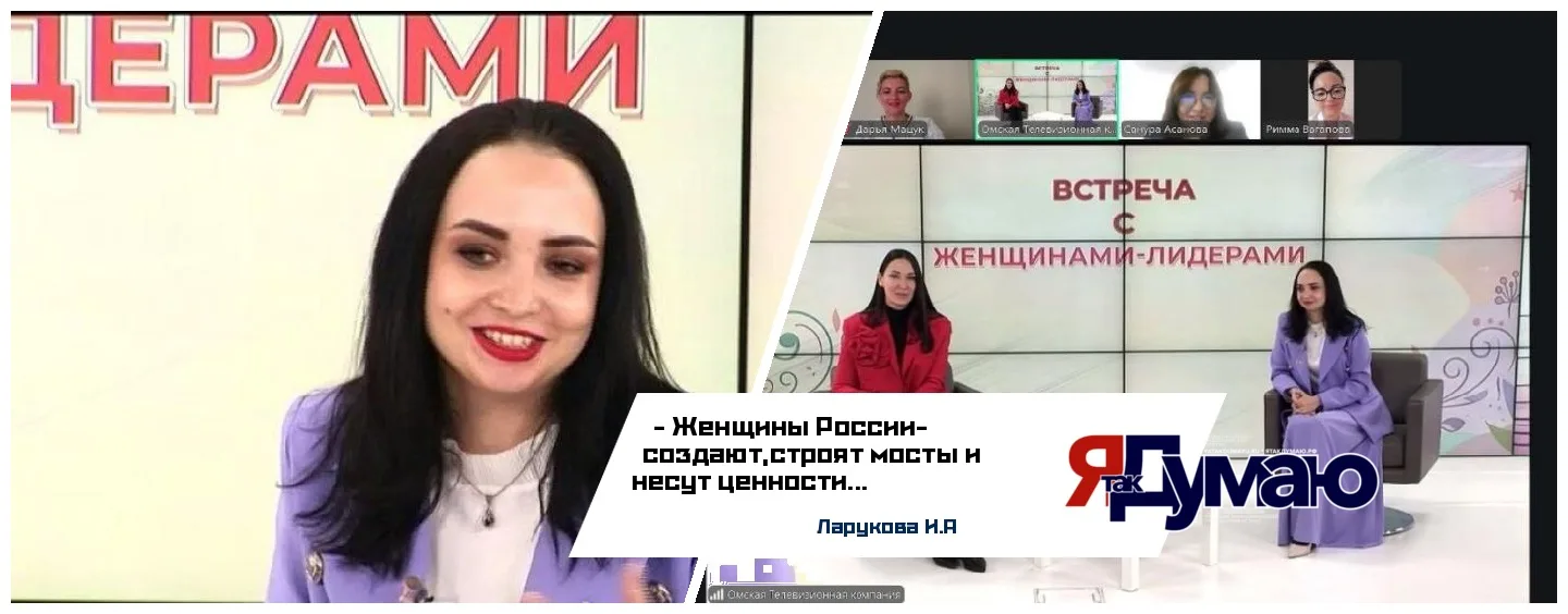 Женщина лидер-открытый диалог состоялся в Международном мультимедийном центре    По инициативе Ларук
