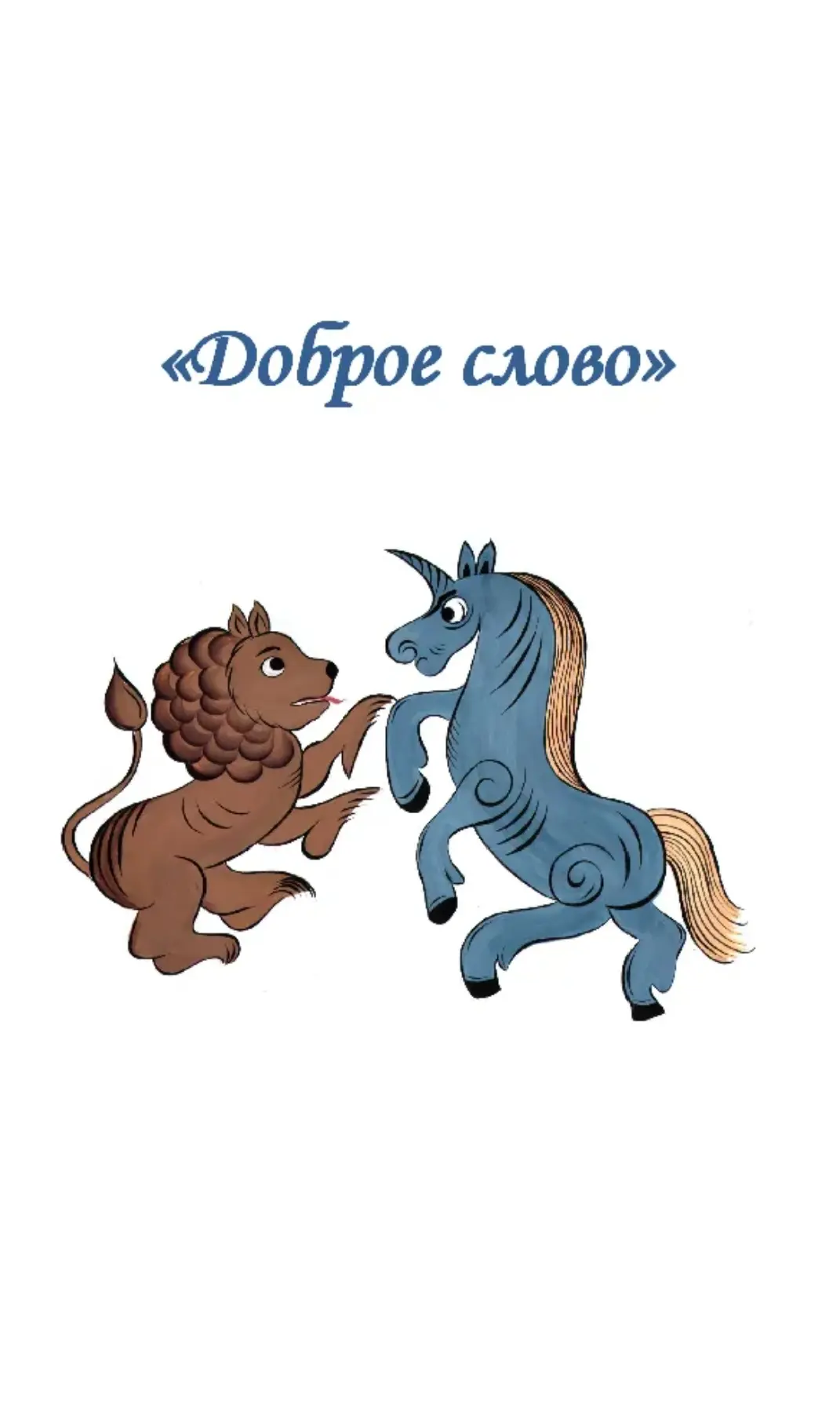 Подведены итоги отборочного тура регионального этапа XVI Областного фестиваля юных сказ...