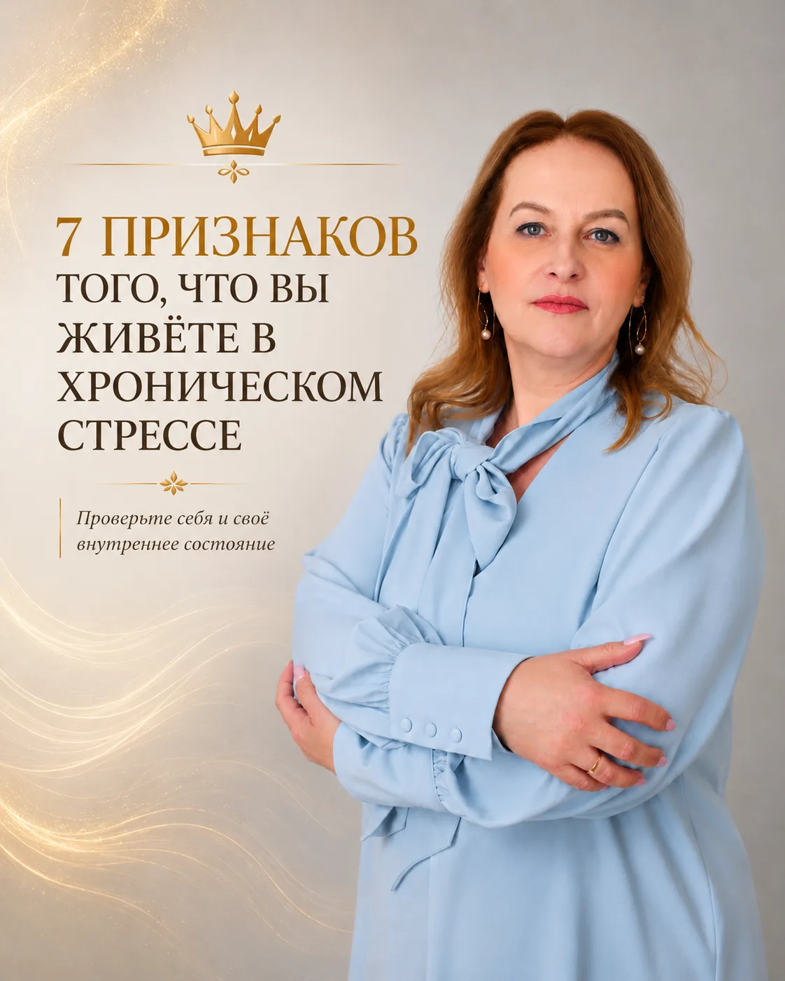 💢7 признаков того, что вы живете в хроническом стрессе💢