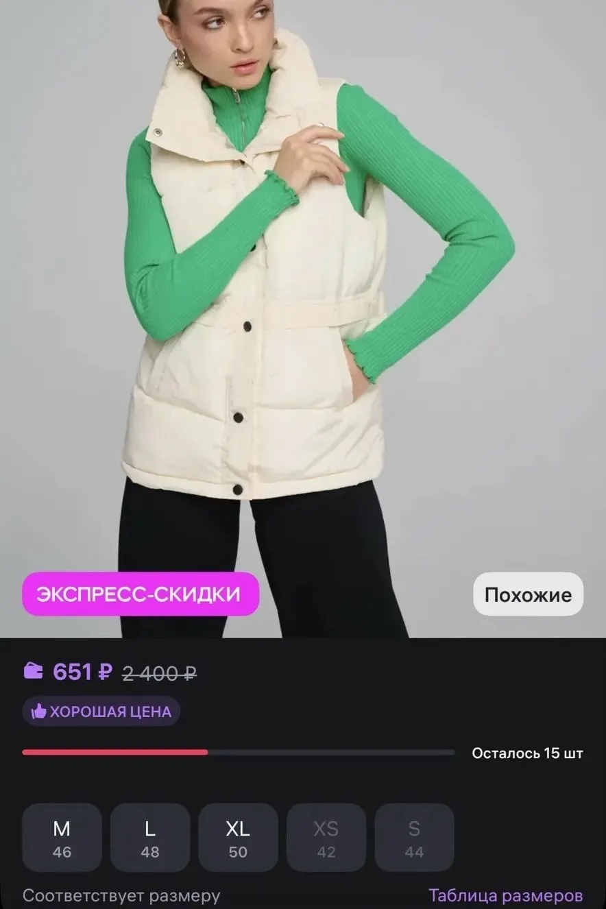 GALE SALE Жилетка утепленная