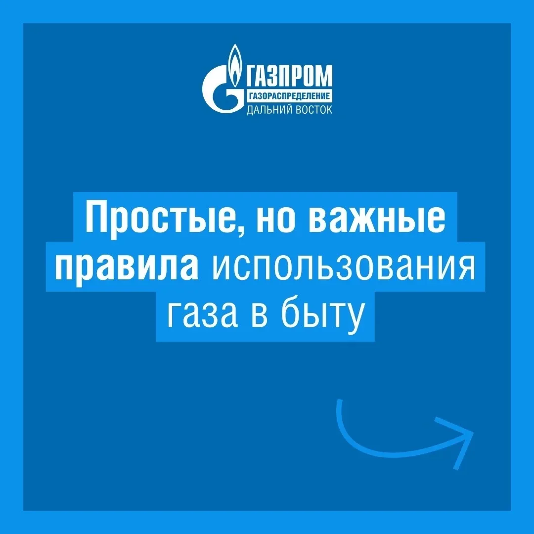 Минутка газовой безопасности ✅
