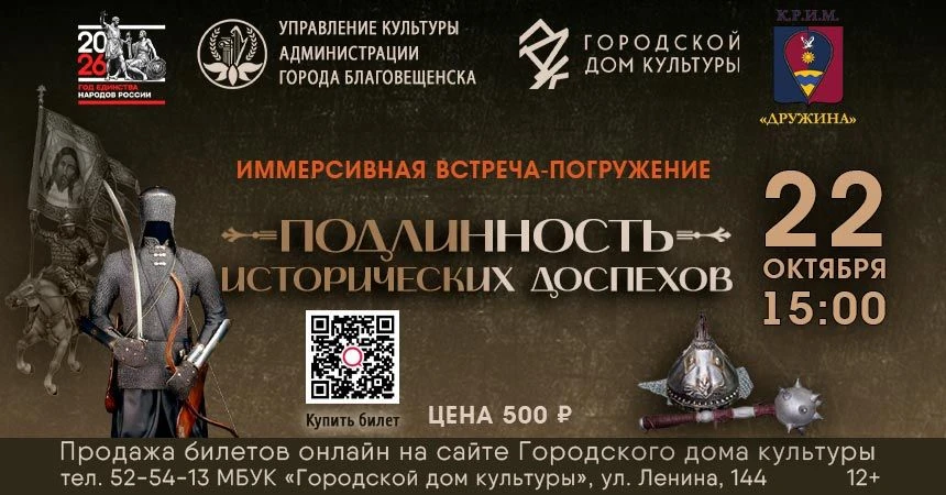 Какой мальчишка не мечтал быть рыцарем в звенящих доспехах? А какой взрослый не хочет х...