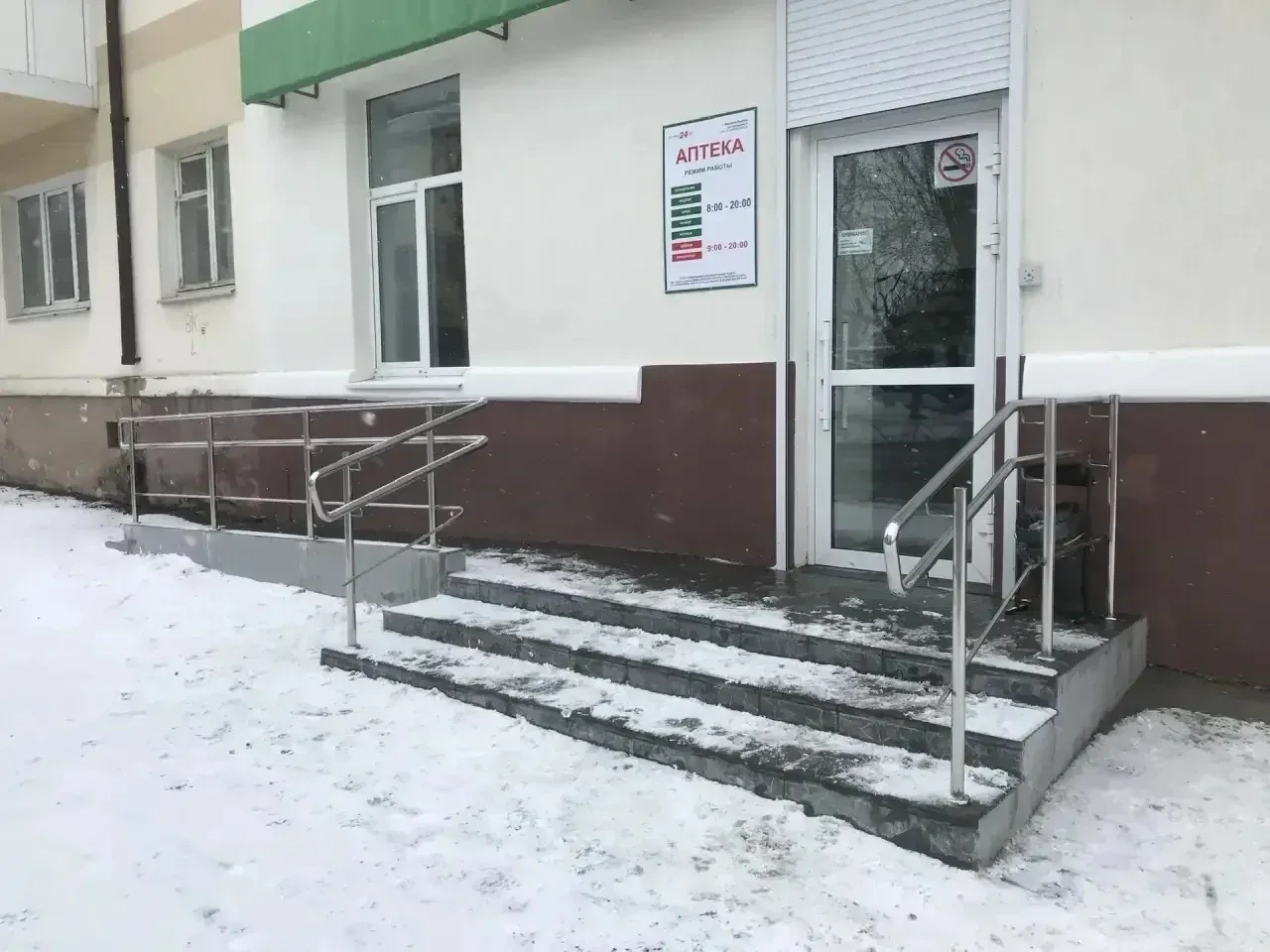 Доступная среда для «Аптека 24.ру»: Изготовление и монтаж поручней в Верхней Пышме. Обе...