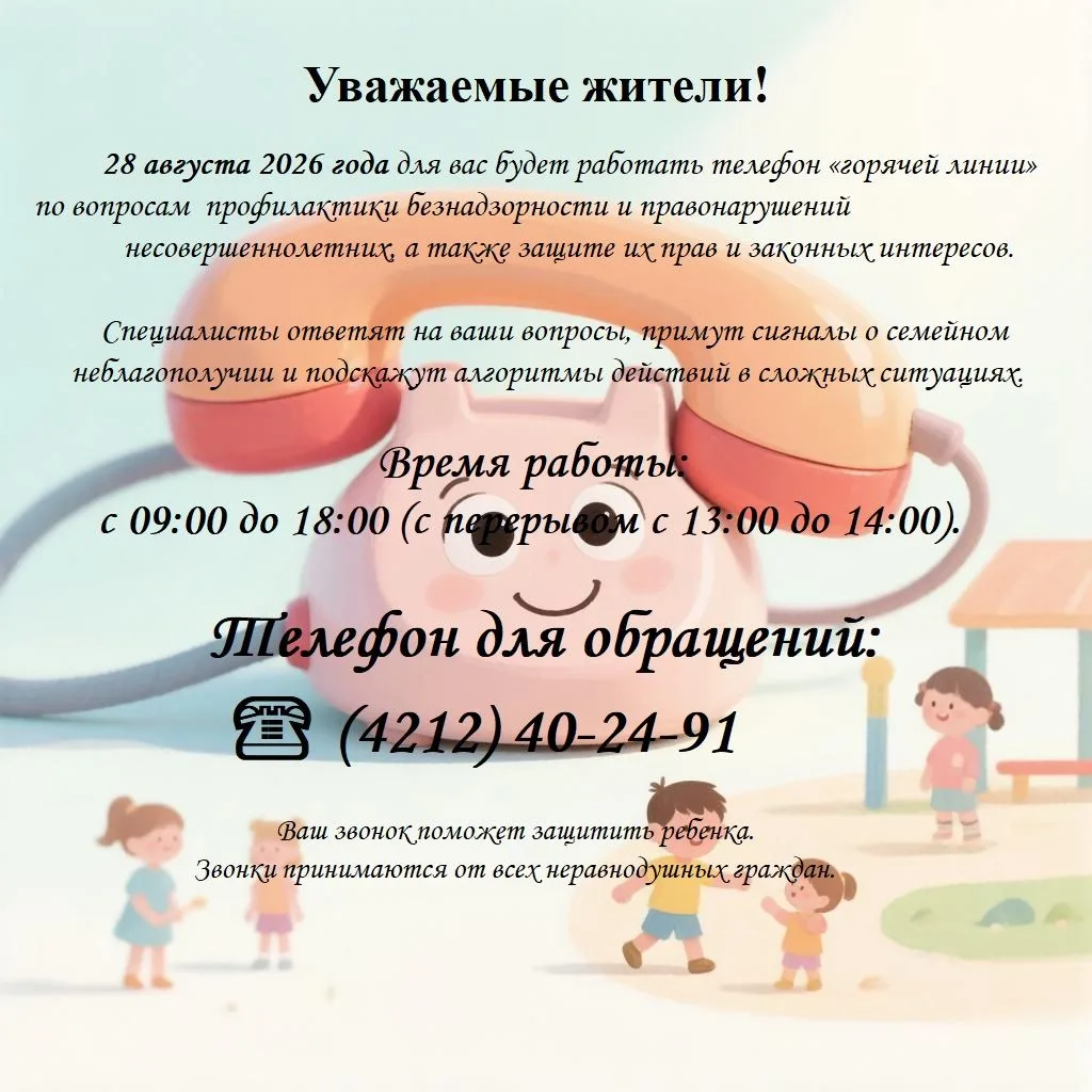 Уважаемые жители!