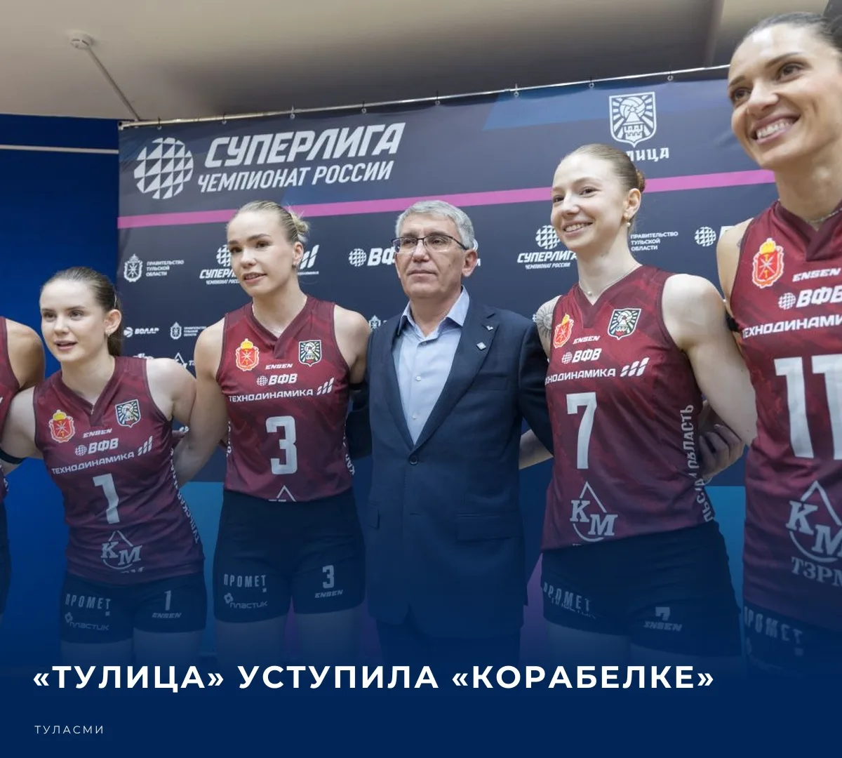 В рамках чемпионата России по волейболу среди женских команд Суперлиги состоялся матч, ...