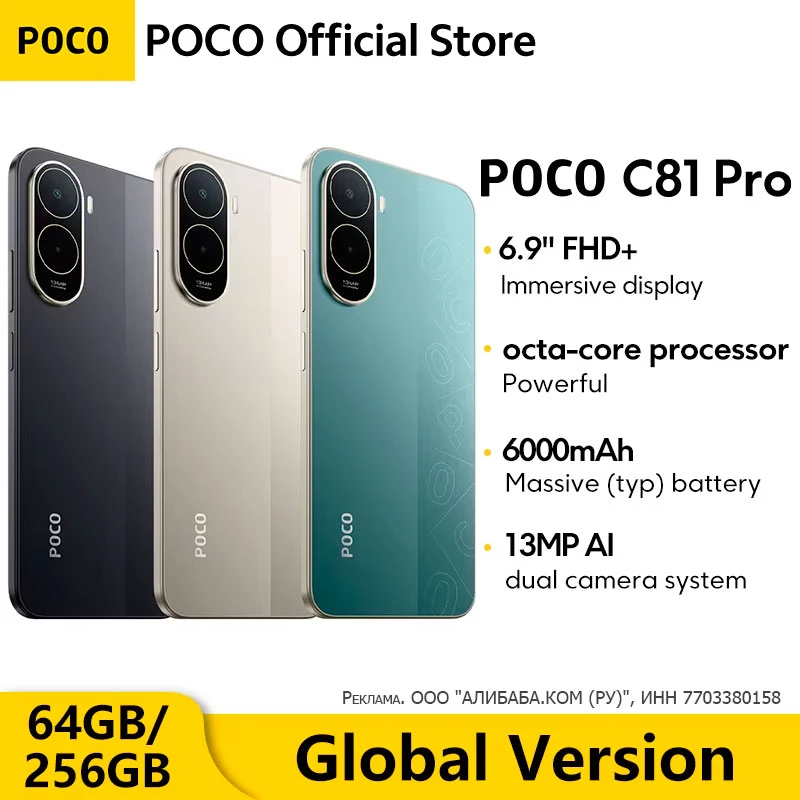 🔥 Супер бюджетный POCO C81 Pro: аккумулятор емкостью 6000 мАч и дисплей 120 Гц уже доступен на Али  