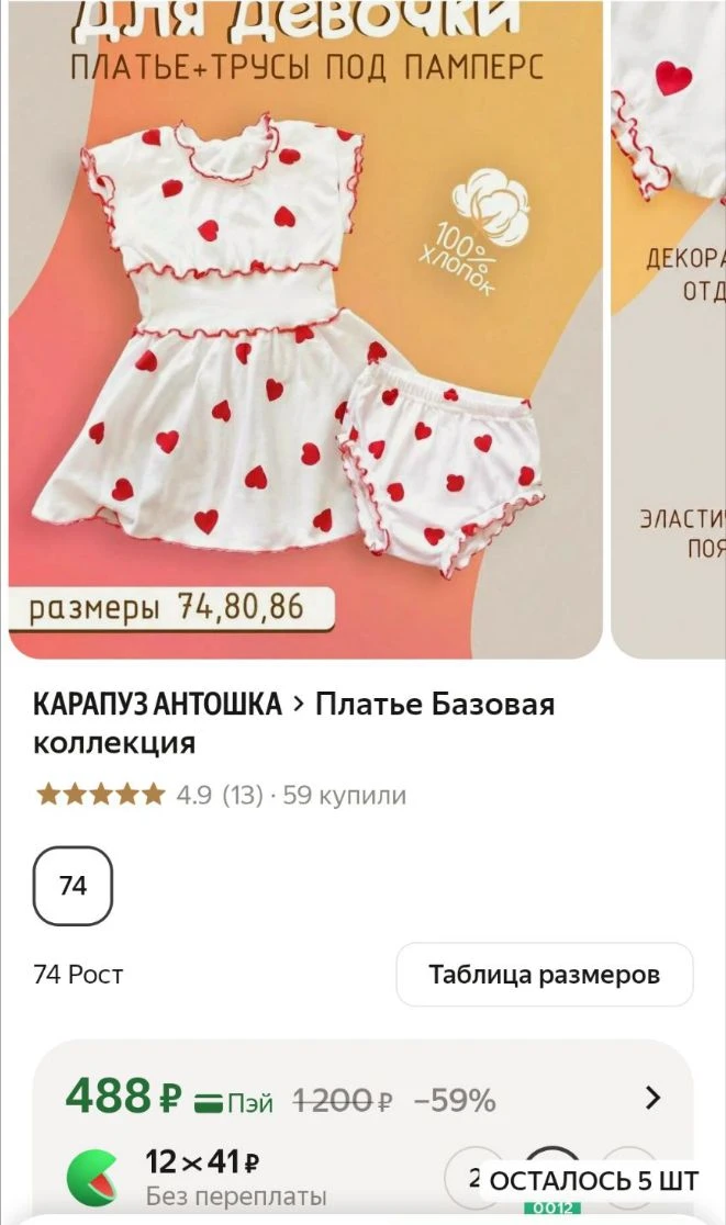 🐾Платье Базовая коллекция