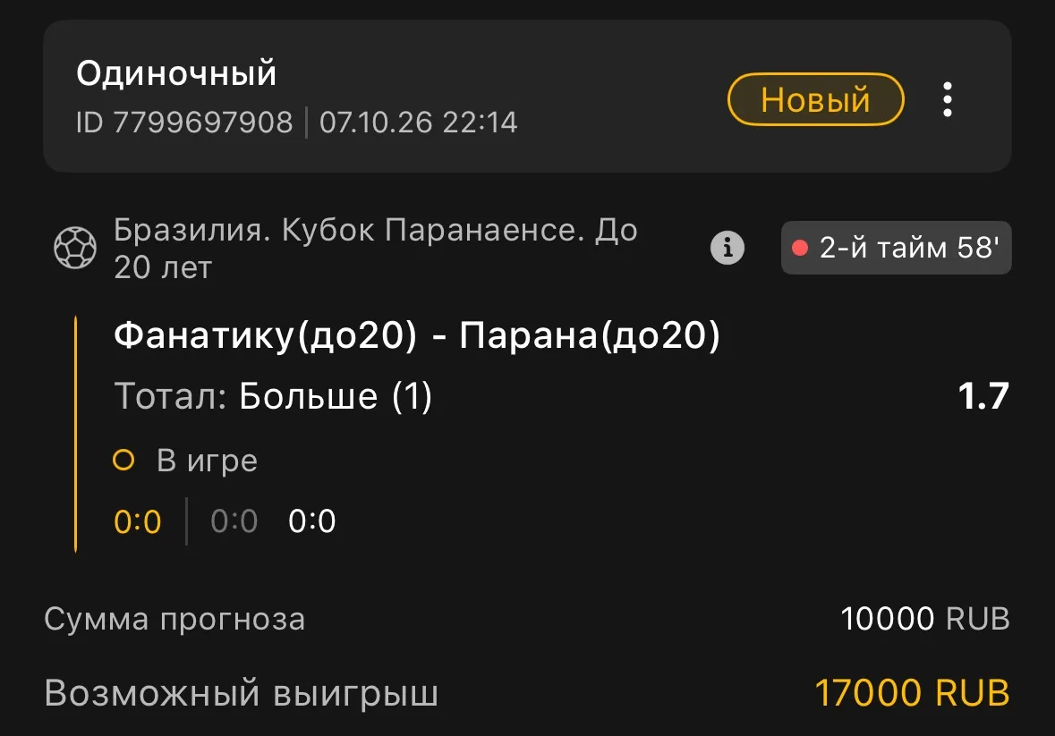 Изображение 1 к публикации «СТАВКИ НА СПОРТ | ПРОГНОЗЫ»