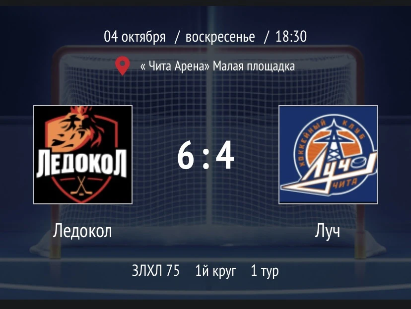 https://zlhl_75.join.hockey/match/5880552