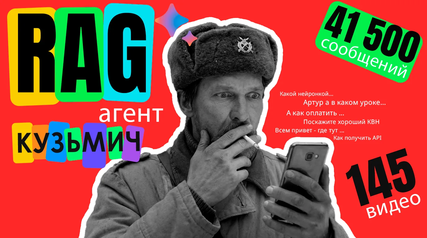 RAG агент который спасает время, деньги, бизнес, пятую точку