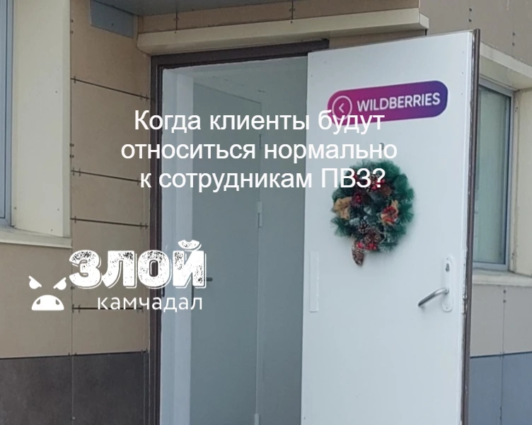 Кстати, о ПВЗ на Камчатке.