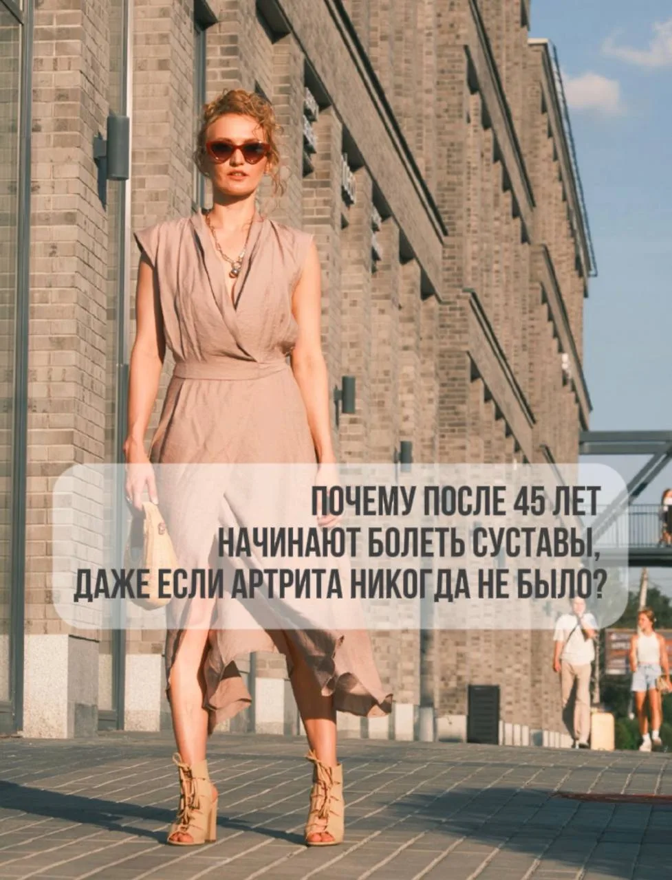 🚨 Почему после 45 лет начинают болеть суставы, даже если артрита никогда не было?