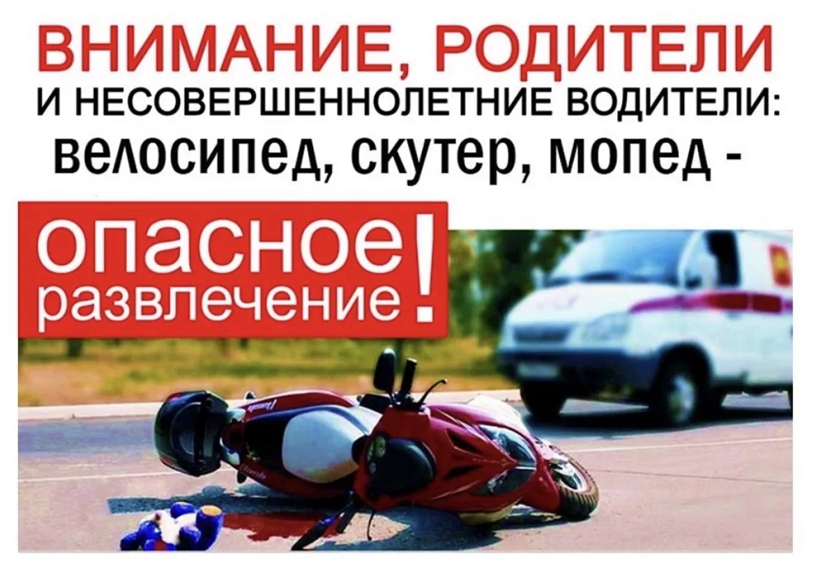 Уважаемые родители, прокуратура Иркутской области обращает Ваше внимание на необходимость контроля и